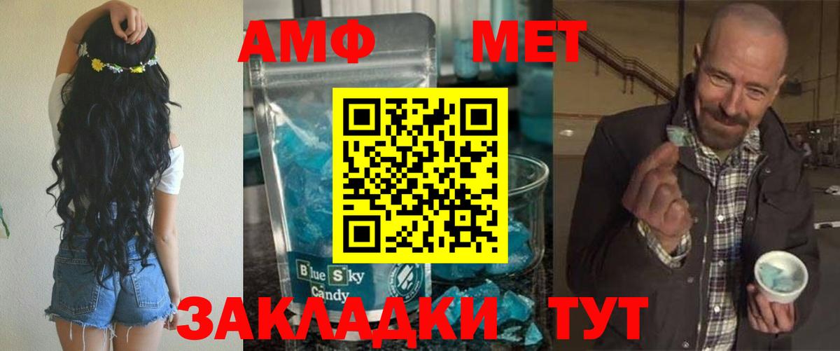 Amphetamine VHQ  Вход с VPN  Избербаш 