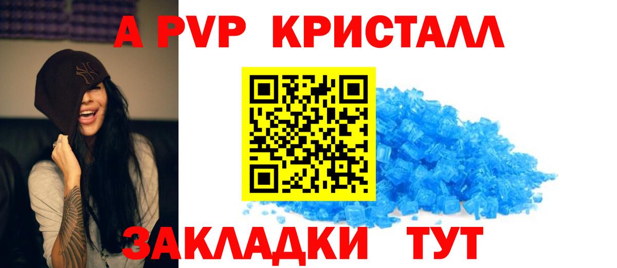 A-PVP Соль Избербаш