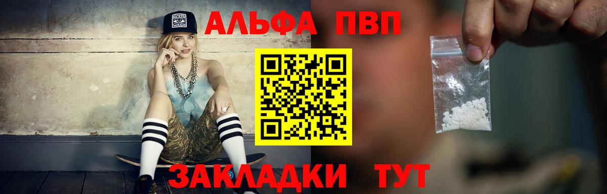 A-PVP СК КРИС  APVP  Alpha-PVP крисы CK  Вход с VPN  Избербаш  A PVP Crystall 