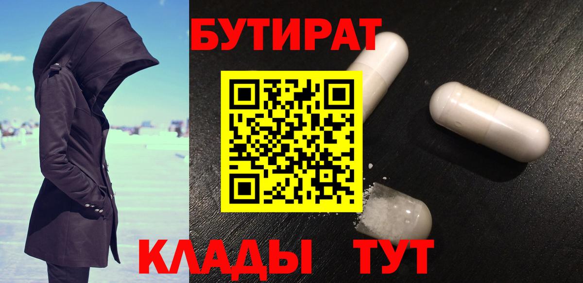 БУТИРАТ GHB Избербаш