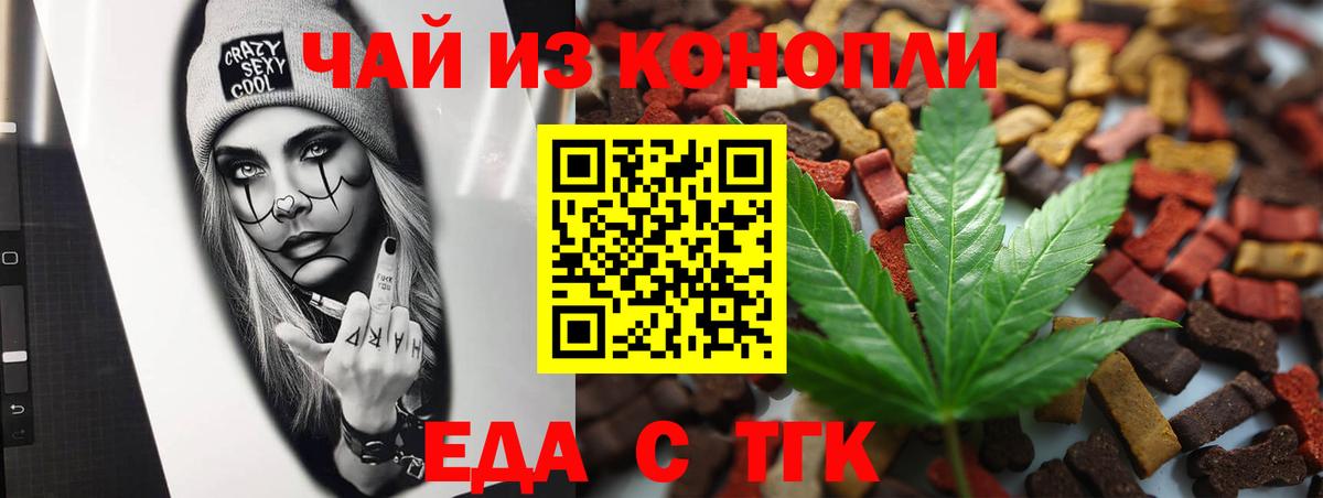Избербаш  Еда ТГК марихуана  Вход с VPN 