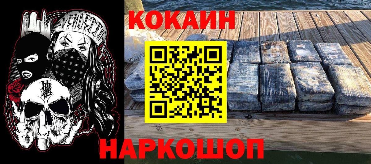 КОКАИН Fish Scale Избербаш