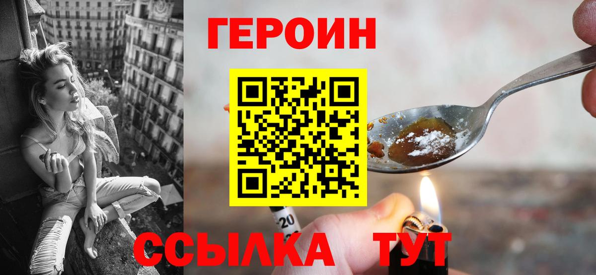Избербаш  Героин  Вход с VPN  Героин Heroin 