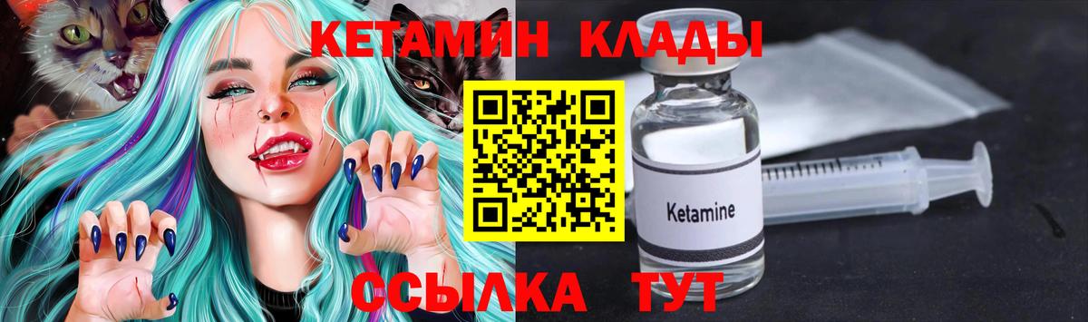 КЕТАМИН ketamine  MEGA маркетплейс  Избербаш  Вход с VPN 