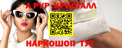 винт Краснодар