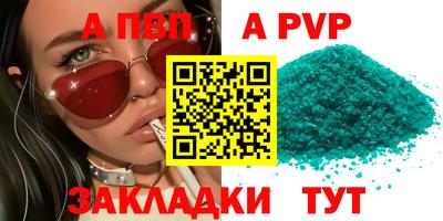 винт Краснодар