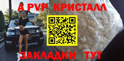 винт Краснодар
