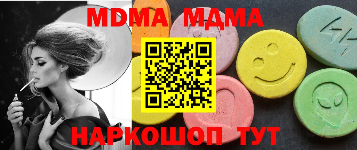 ГАШ  MDMA  КОКАИН  Каннабис  ГАШИШ  Избербаш  Вход с VPN  Cocaine  Меф  