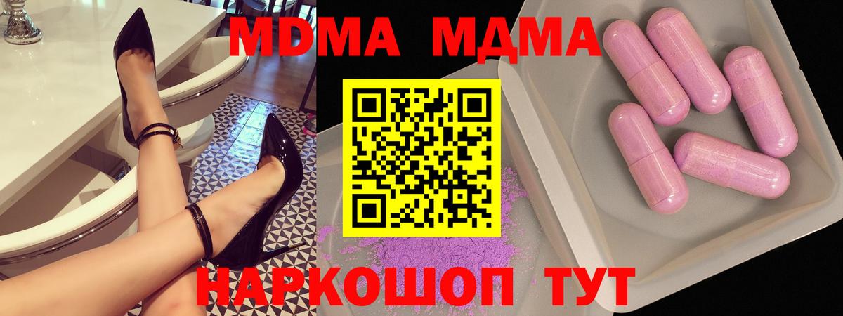 МДМА crystal  Вход с VPN  МДМА crystal  Избербаш 