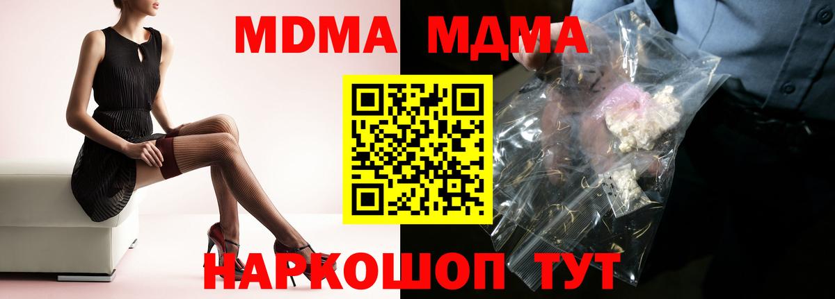 МДМА молли Избербаш