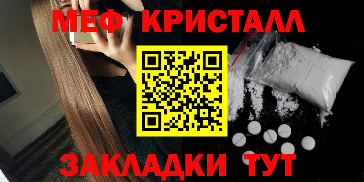 МЕФ 4 MMC  Мефедрон  Избербаш  Вход с VPN  Мефедрон VHQ 