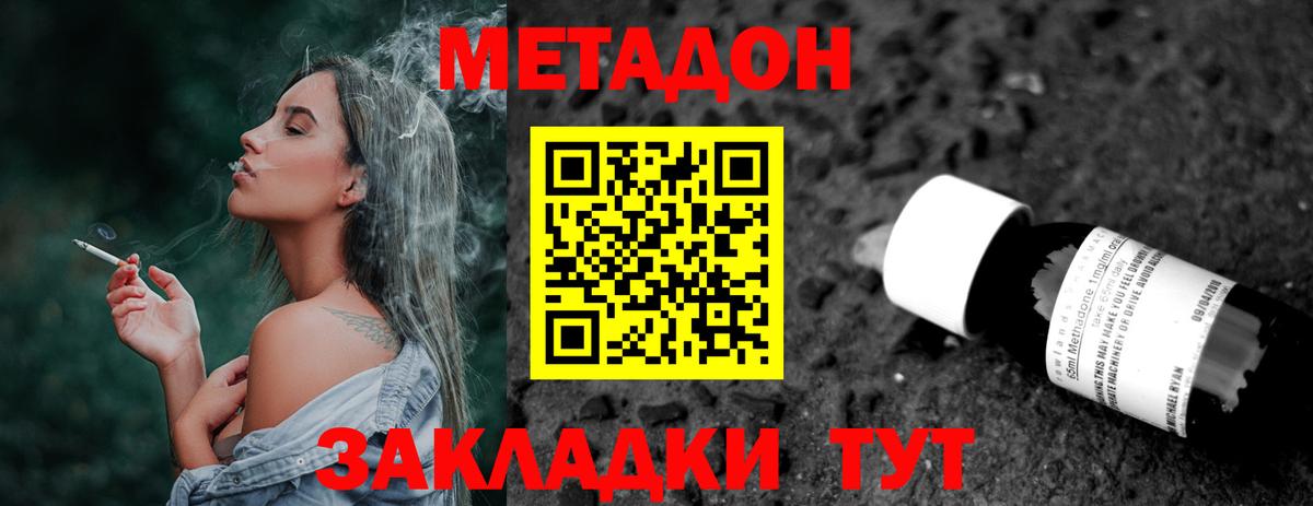 Метадон кристалл Избербаш