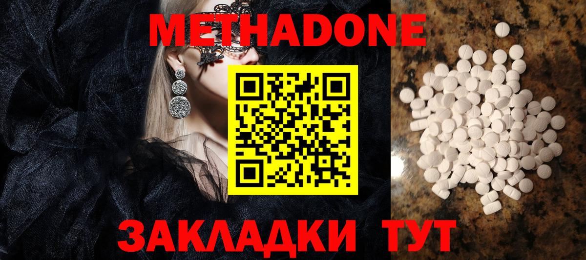 darknet телеграм  мега ТОР  Метадон белоснежный  Вход с VPN  МЕТАДОН мёд  Избербаш 