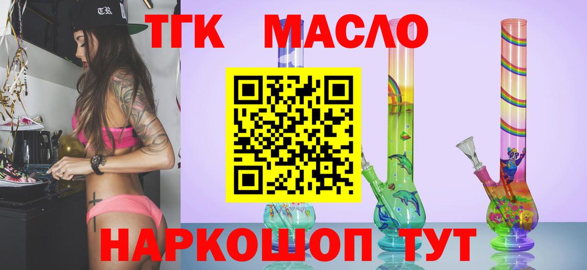 Дистиллят ТГК вейп с тгк  Вход с VPN  Дистиллят ТГК THC oil  Избербаш 