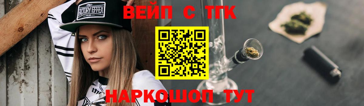 ТГК вейп с тгк Избербаш