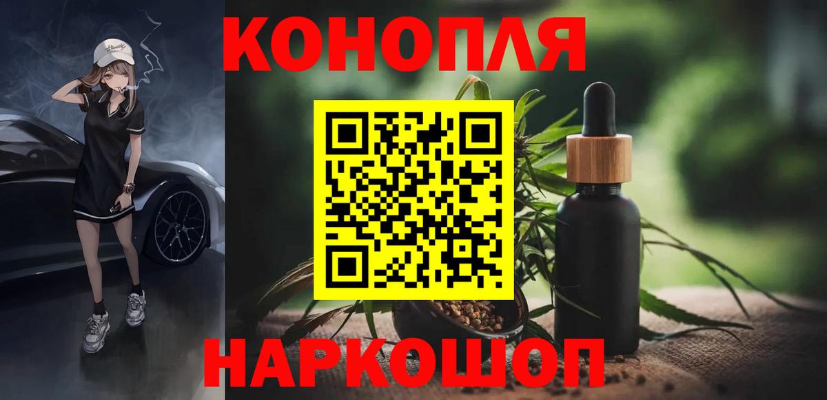 Канабис гибрид  Каннабис THC 21%  Конопля тримм  Вход с VPN  Избербаш 